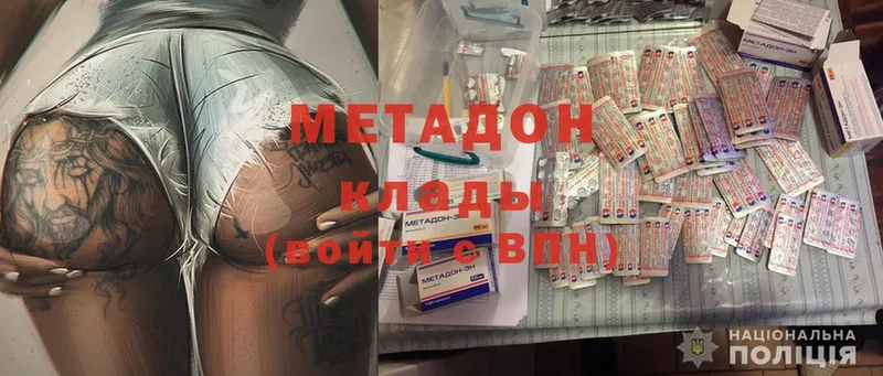 Метадон methadone  Поворино 